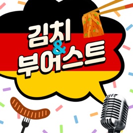 Kimchi&Wurst