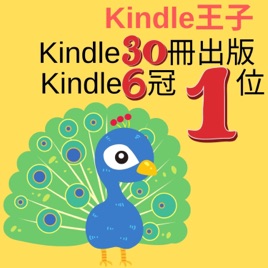 Kindle出版で人生を七色に@Kindle出版で人生攻略