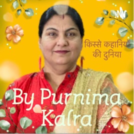 Kisse kahaniyo ki duniya by Purnima