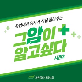 KSMO TV_그암이 알고싶다 시즌2