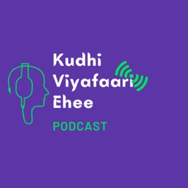 Kudhi Viyafaari Ehee