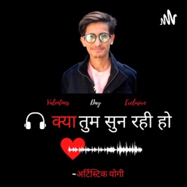 KYA TUM SUN RAHI HO