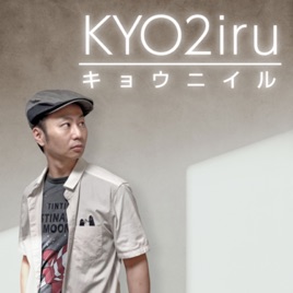 KYO2iru /キョウニイル