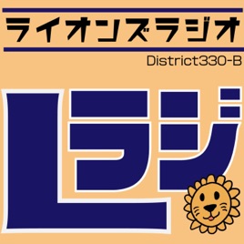 Lラジ