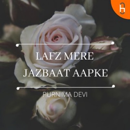 Lafz mere jazbaat aapke
