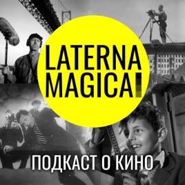 Laterna Magica