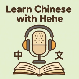 Learn Chinese with Hehe 和呵呵学中文 (HSK3-4)
