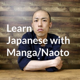 Learn Japanese with Manga/Naoto