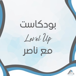 Level Up! with Naser