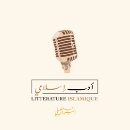 Littérature Islamique