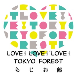 Love! Tokyo Forestらじお部~がんばらない木のはなし~
