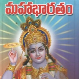 Mahabharatham