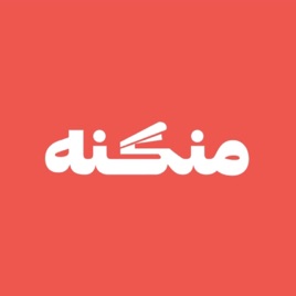 Manganeh | منگنه