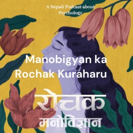 Manobigyan ka Rochak Kuraharu मनोबिज्ञानका रोचक कुराहरु