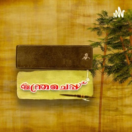 Mantracheppu