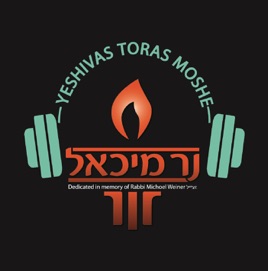 Maseches Berochos - Perek 1 (Rabbi Klein)