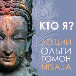 Nisaja