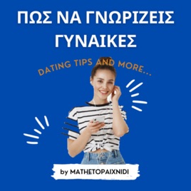 Mathe to Paixnidi