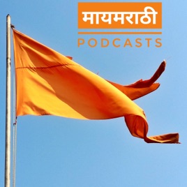 May Marathi Podcasts | Episode 1 - Seasonal Affective Disorder
