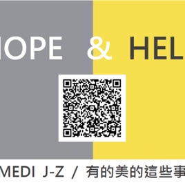 MEDI J-Z 那些醫生沒空說的事