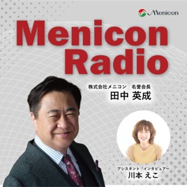 MeniconRadio
