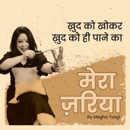 Mera Zariya
