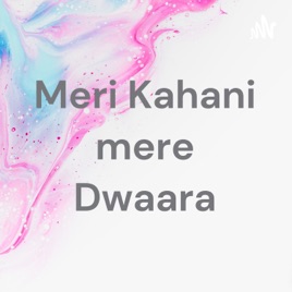 Meri Kahani mere Dwaara