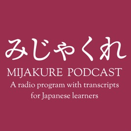 Mijakure Podcast
