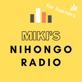 MIKI senseiの にほんごラジオ for Japanese language learners &Teachers
