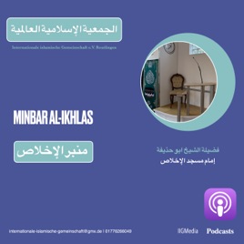 Minbar Al-Ikhlas