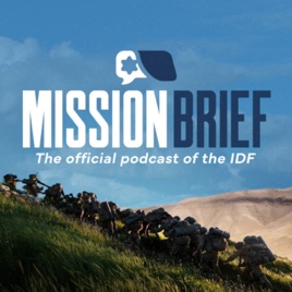 Mission Brief: The Official Podcast of the Israel Defense Forces