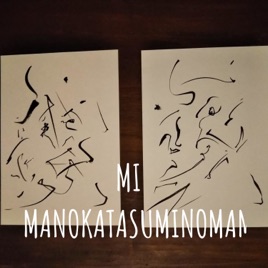MIYAMANOKATASUMINOMAMI