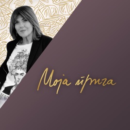 Moja priča