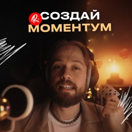 Momentum