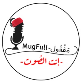 MugFull-مَڤْفُول