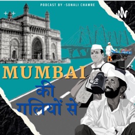 Mumbai की गलियों से