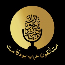 Mutaallikunarab متألقون عرب