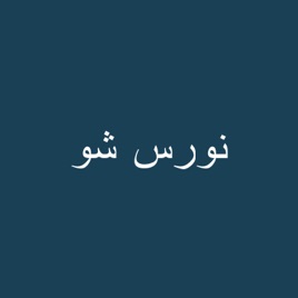 Nawras's Show