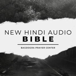 New Hindi Audio Bible | By Bagdogra Prayer Center