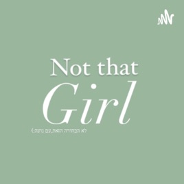 Not that girl/ לא הבחורה הזאת