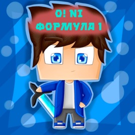 O! Ni Podkast: Формула 1