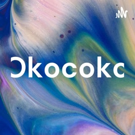 Okocoko
