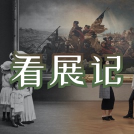 On Exhibition