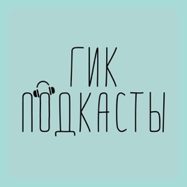 Ongoing Podcasts