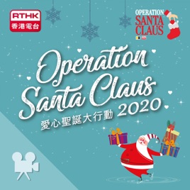 Operation Santa Claus 2020 (Video)