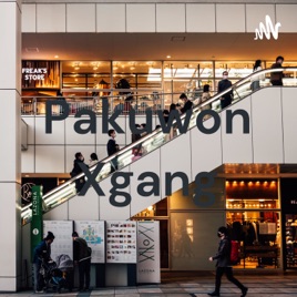 Pakuwon Xgang