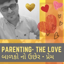 Parenting- The love (બાળકો ની કેળવણી- પ્રેમ)