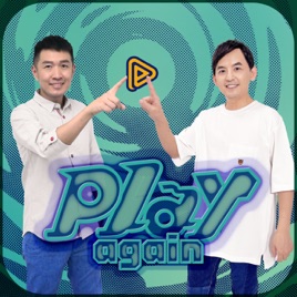 Play Again 黃子佼 X 陳俊菖