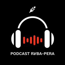 Podcast Ryba-Pera / о людях и смыслах