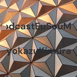 PodcastEuSouMalalaKiyokazuKimura8AM